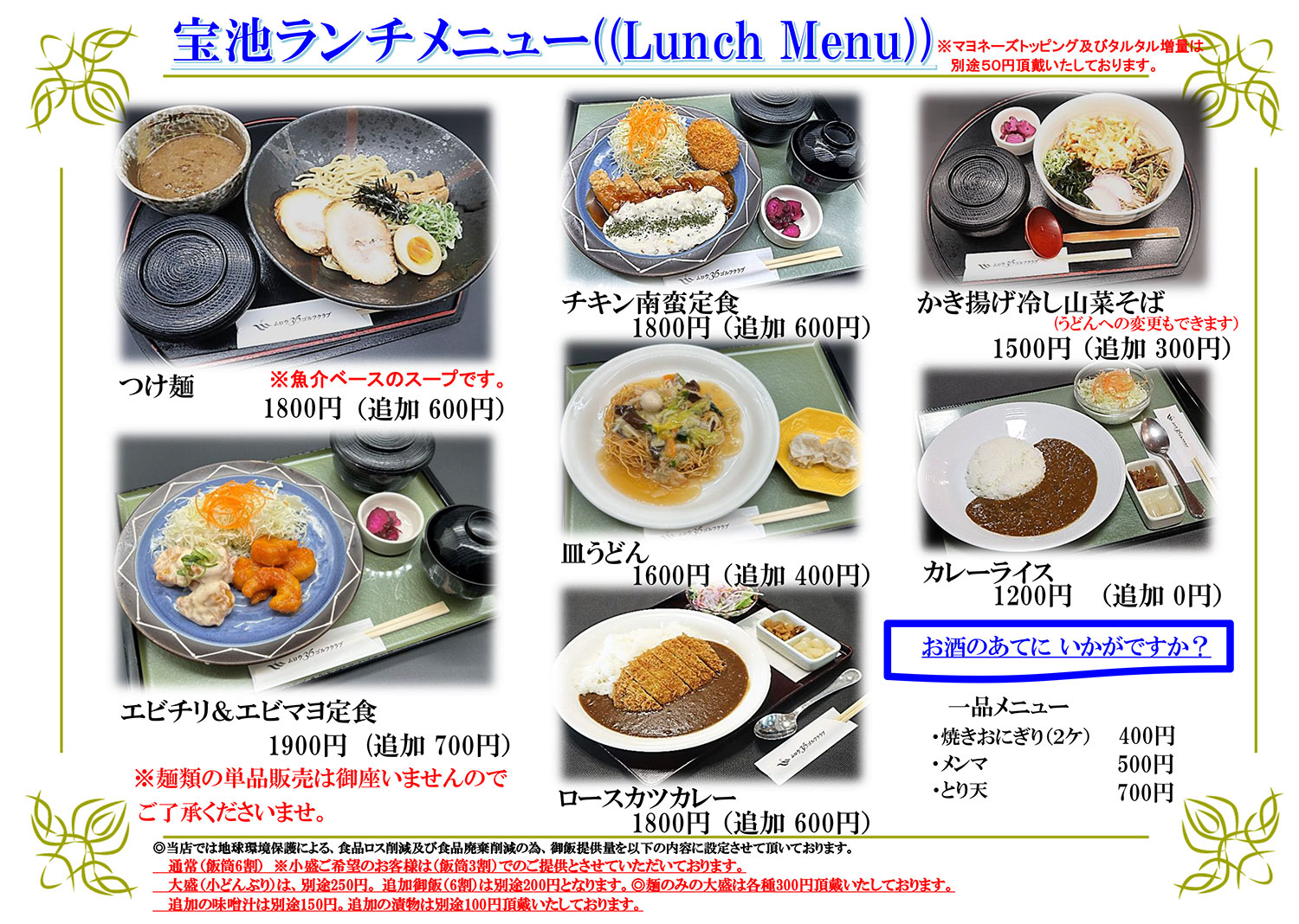 ランチ