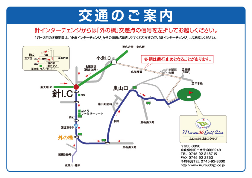 ムロウ36ゴルフクラブアクセスMAP