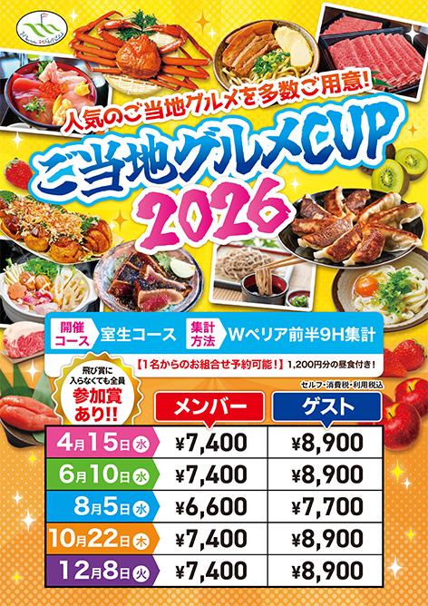 ご当地グルメCUP