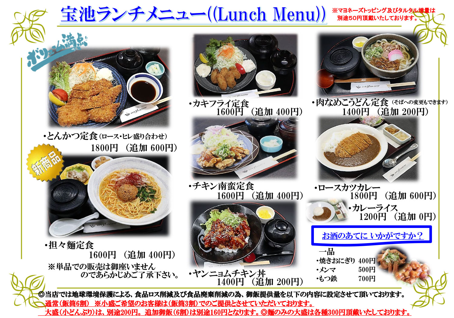 ランチ