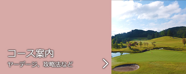 奈良県のゴルフ場　ムロウ36ゴルフクラブからのお願い